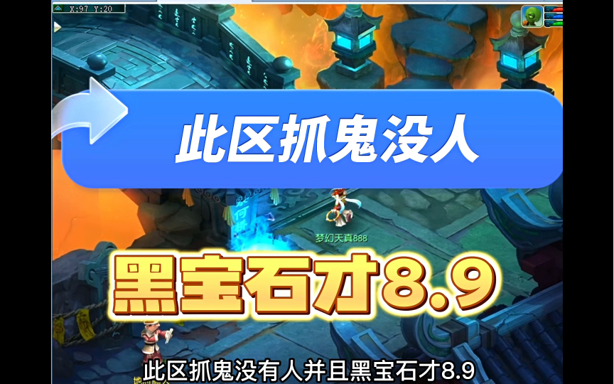 梦幻3年内区之好运岛抓鬼队伍都没几个网络游戏热门视频