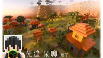 麦块小学堂 1天生60只 简单好盖的巧克流铁人塔 哔哩哔哩 Bilibili