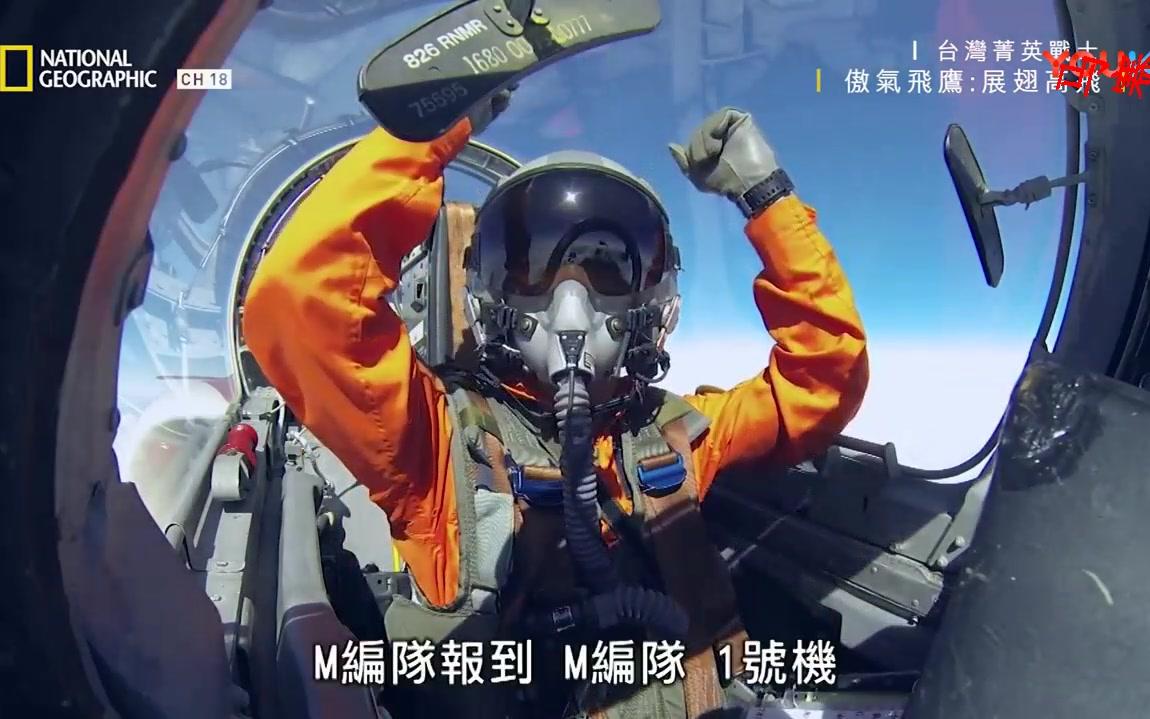 菜鸟飞行员变形记