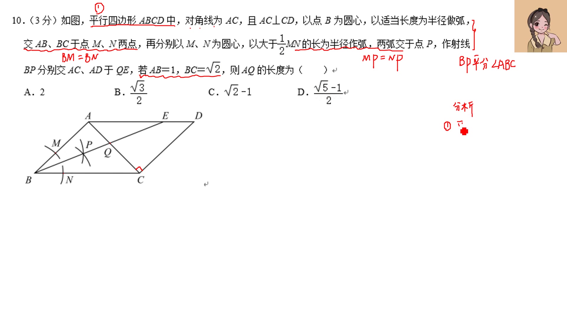 【期中复习】八下数学期中试卷哔哩哔哩bilibili