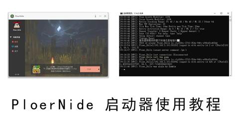 1 6 X 1 16 X Ploernide 统一验证启动器 开源 Exdui 快捷 方便 小巧 软件资源 Minecraft 我的世界 中文论坛 手机版 Powered By Discuz