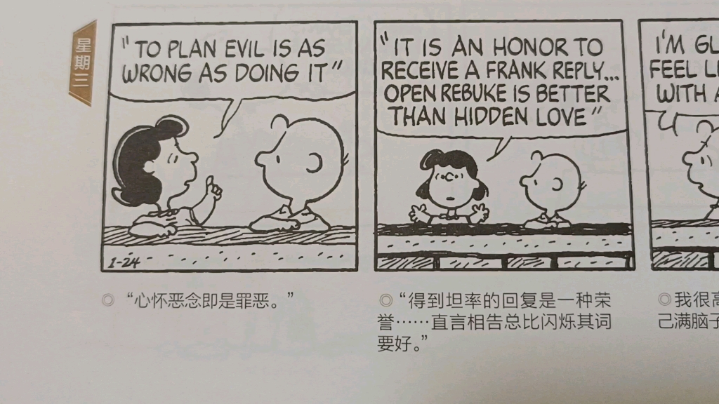 [图]阿Ken读英语漫画： Snoopy~24|史努比漫画全集~24。中英双语朗读，适合英语初学者。