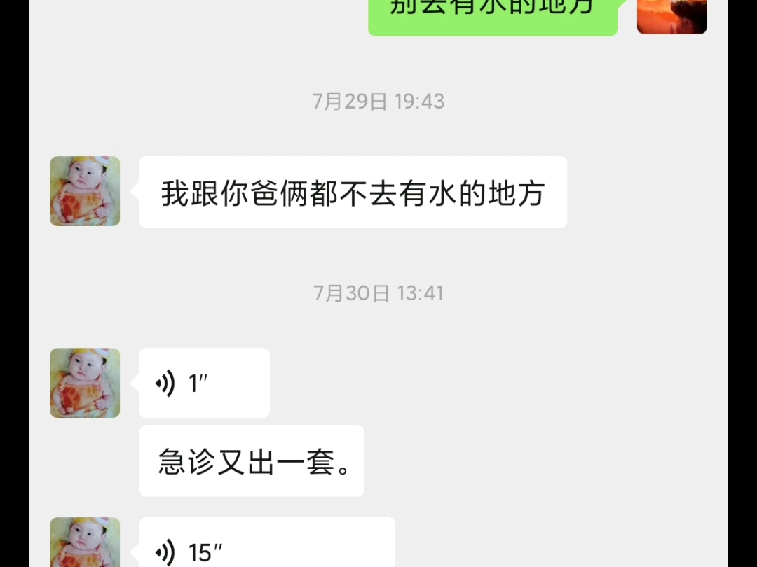 从此世界上少了一个最爱我的人