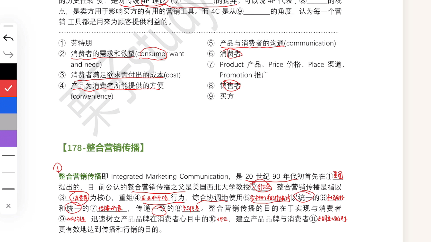 广告学名词解释带背 新传考研哔哩哔哩bilibili