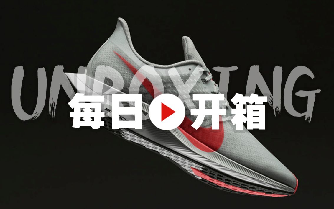 搬运│超级飞马!NIKE Pegasus turbo评测哔哩哔哩bilibili