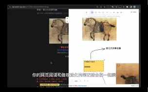 Télécharger la video: 用excalidraw做网页阅读批注的浏览器插件readily