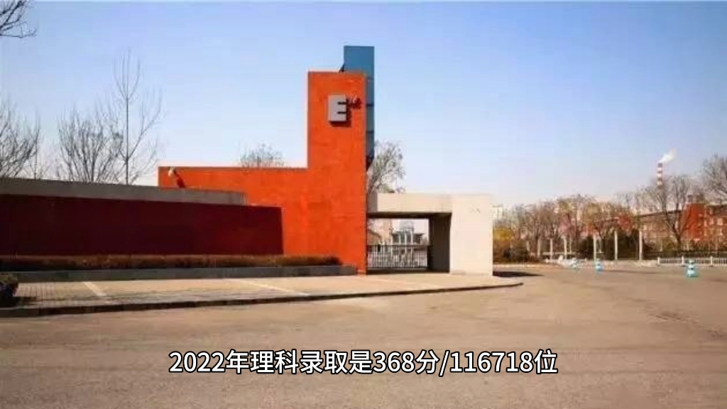 西安欧亚学院录取分数比较哔哩哔哩bilibili