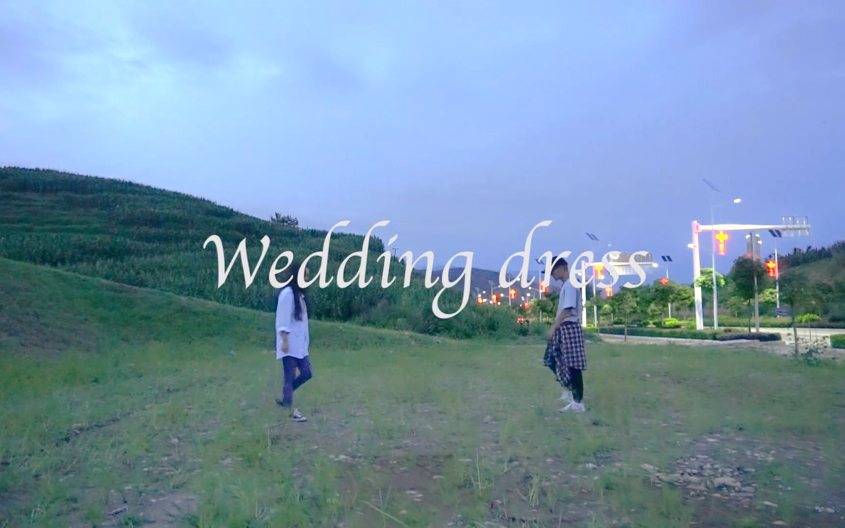 【Wedding Dress】你身穿的Wedding dress,那个人不是我的Wedding dress哔哩哔哩bilibili