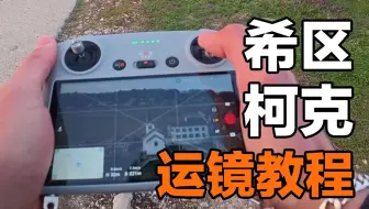 7 秒教你希区柯克变焦，不会运镜也能拍电影感短片！