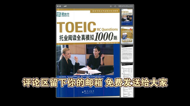 ２冊セットTOEIC RC Questions 拖业阅读全真模拟1000题 听力 托业听力全真模拟1000题- 图书- 豆瓣