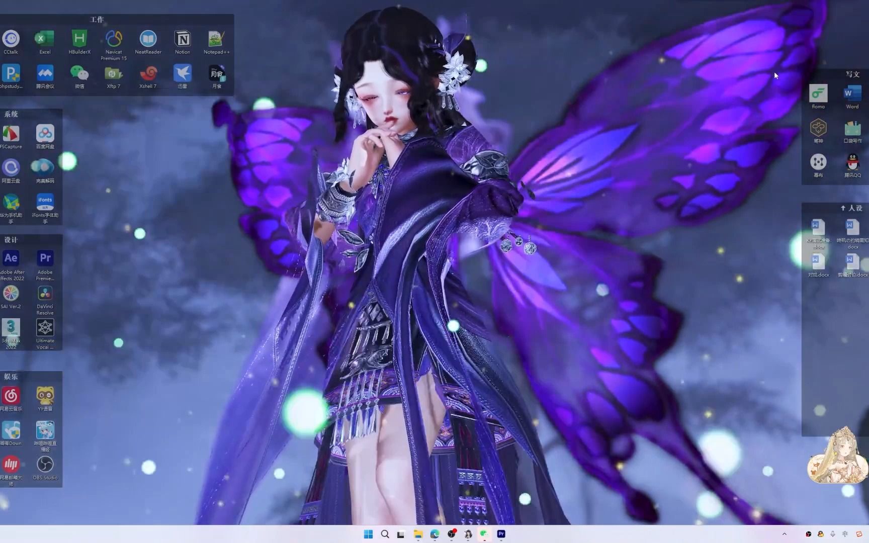 【剑网3/毒萝☆动态壁纸】化蝶