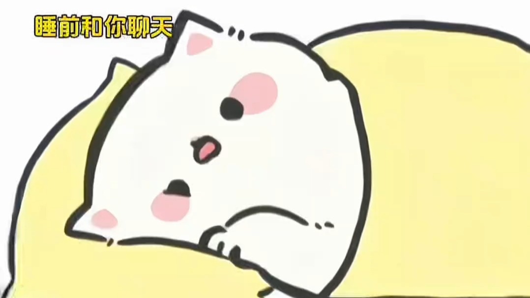 被艾特的人要陪你很久很久。