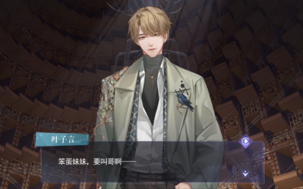 【黑猫奇闻社】笨蛋妹妹,要叫哥啊(叶子言真面目一现江湖!