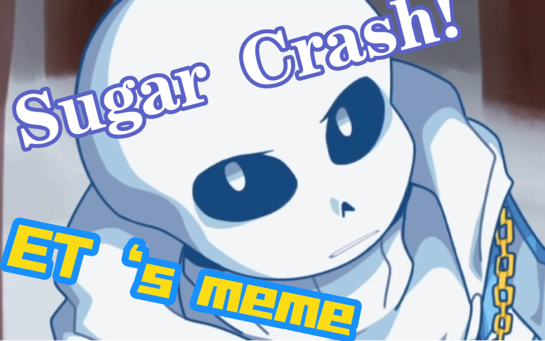 [图][国人AU/EndlessTale]ET衫meme《Sugar Crash！》