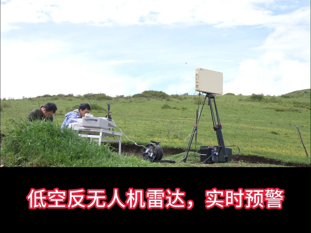 国产有源相控阵雷达,低空整机雷达