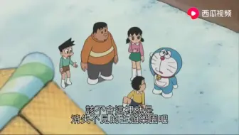 哆啦a梦普通话版 甜点都消失了 大家还被黑洞吸到一个奇怪的地方 哔哩哔哩 Bilibili