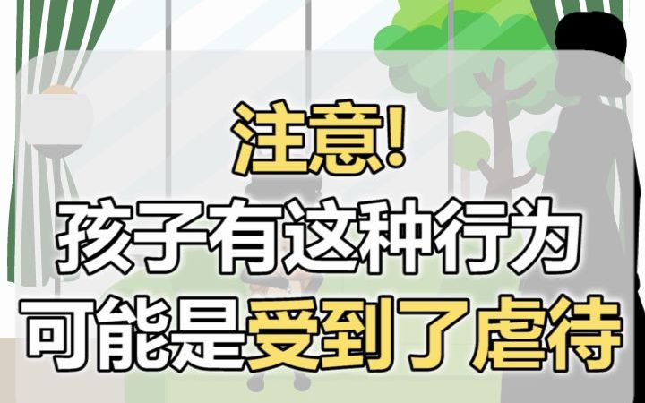 【校园安全】家长们一定不要忽略孩子在校情况哔哩哔哩bilibili