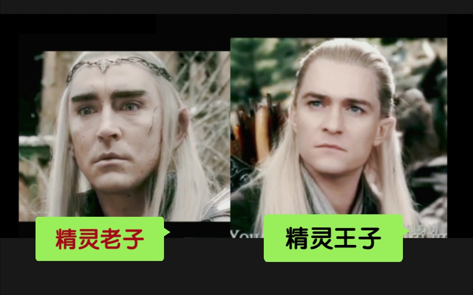 活动作品瑟兰迪尔莱戈拉斯精灵父子谁更有魅力