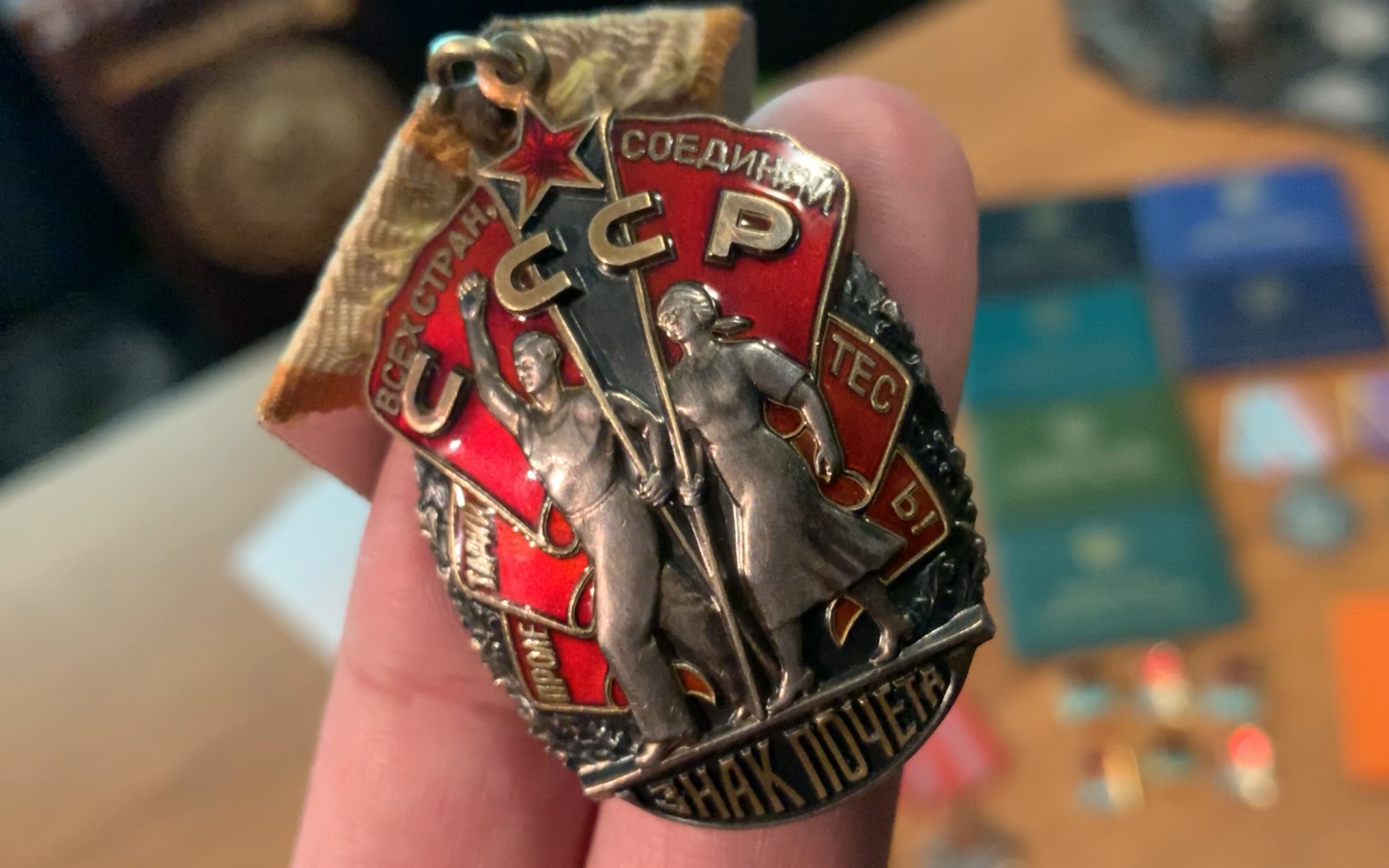 万物欣赏者苏联荣誉勋章