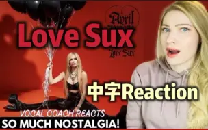 Скачать видео: 艾薇儿Love Sux全专Reaction[上]