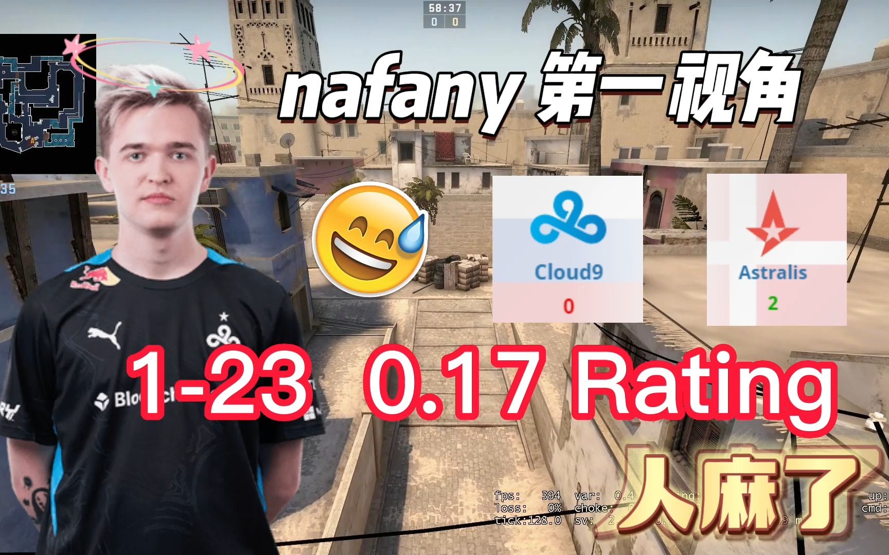 [CSGO POV 第一人称视角]nafany 123 0.17rating哔哩哔哩bilibili