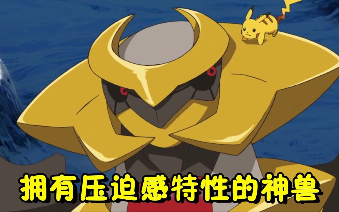 拥有压迫感特性的十一种神兽,最后一只却强的离谱!_哔哩哔哩_bilibili