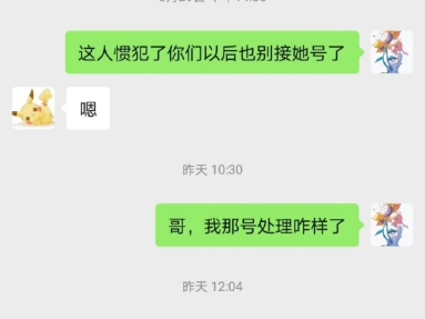 白情账号被找回 7天了还没有结果 问就是让我联系别的客服 太厉害了网络游戏热门视频