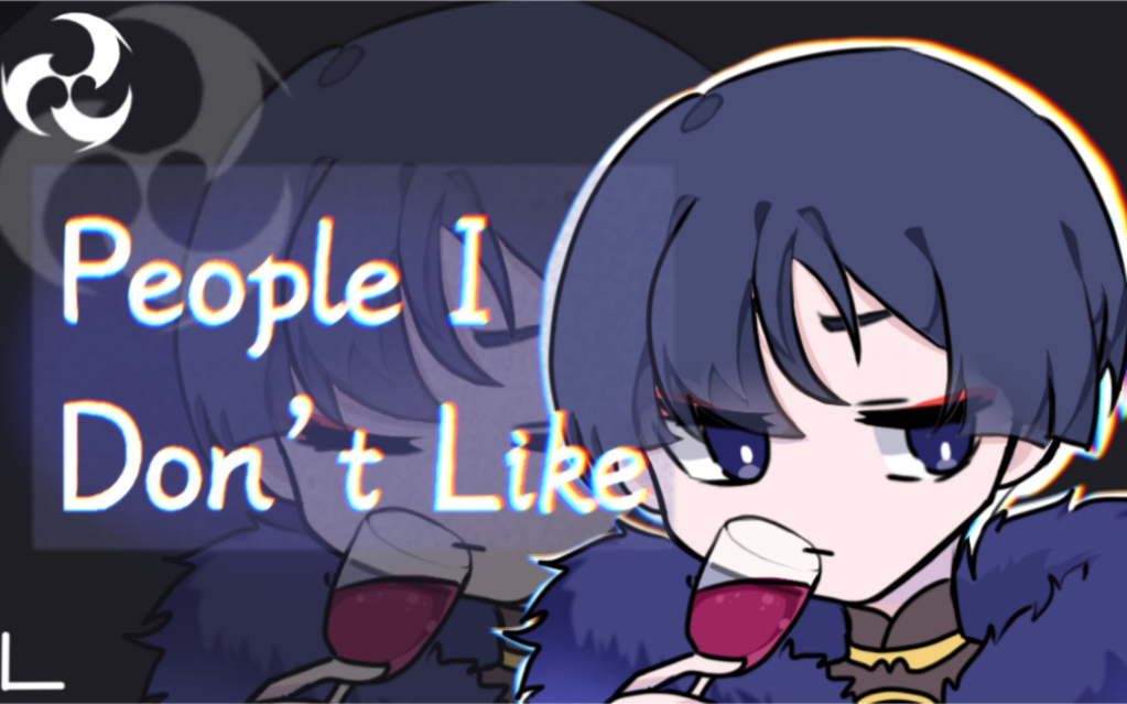 [图]【meme&手书/散兵】People I Don’t Like