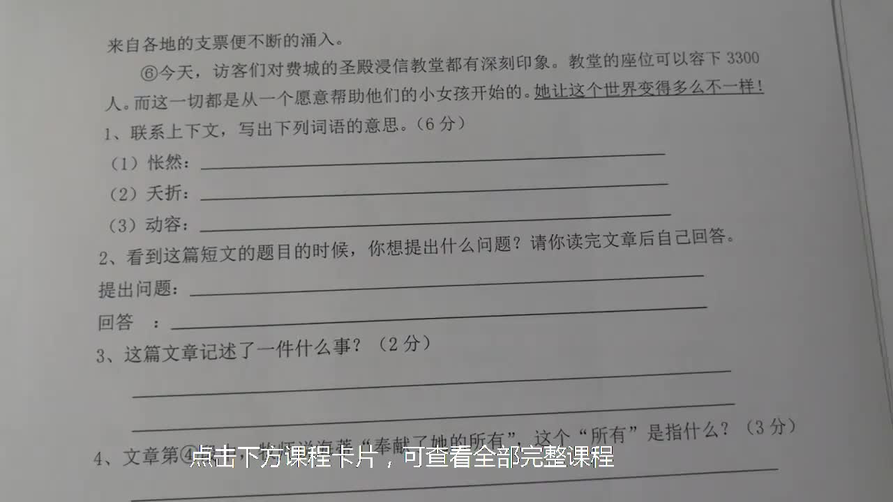 如何联系上下文解释词语?说文老师教你窍门,非常实用哔哩哔哩bilibili