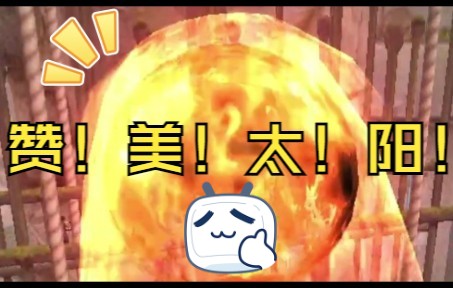 【穿越火线】赞⚡美⚡太⚡阳⚡网络游戏热门视频