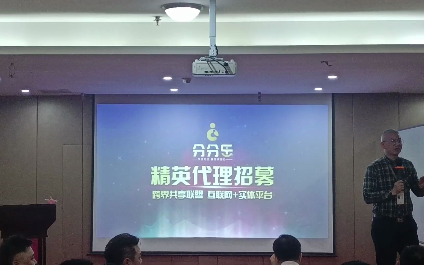 1月5日分分乐代理招募会哔哩哔哩bilibili