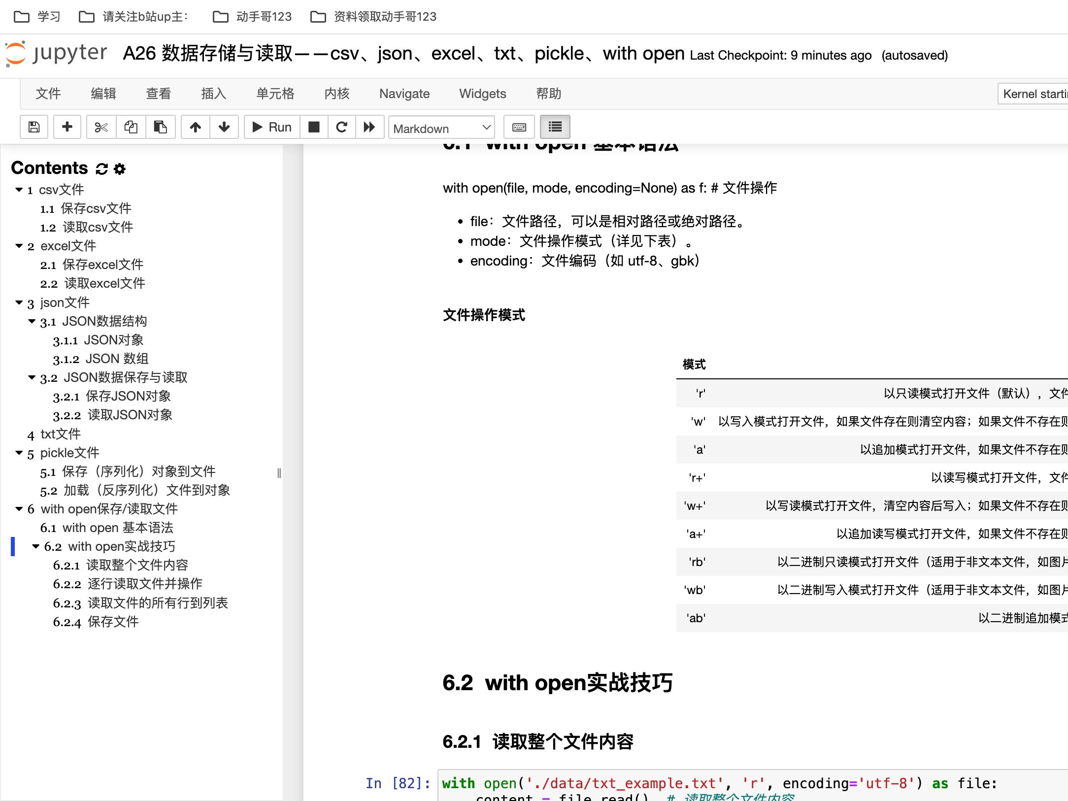 数据的存储，数据的存储结构与数据逻辑结构之间的独立性称为数据的