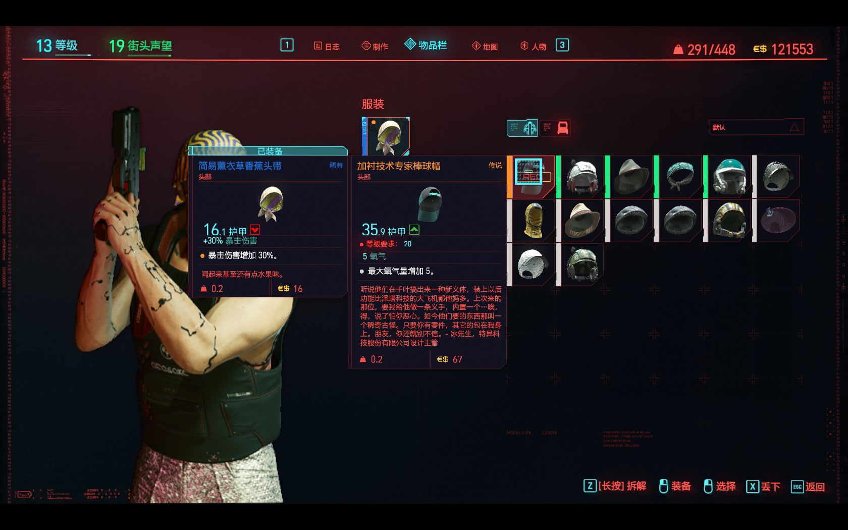 赛博朋克2077主线死城任务传说级帽子获取地点