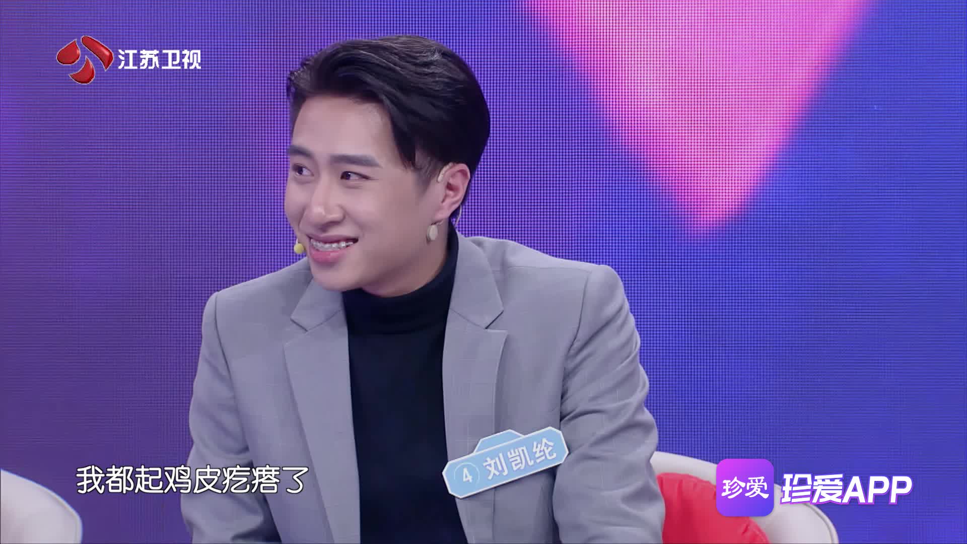 新相亲大会:左龙暖心表白:我在这里等你