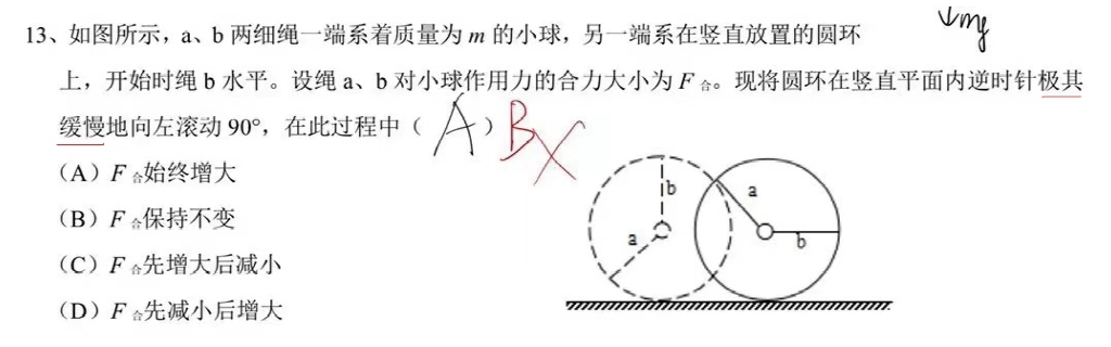 [图]解题-高中物理-物体运动状态