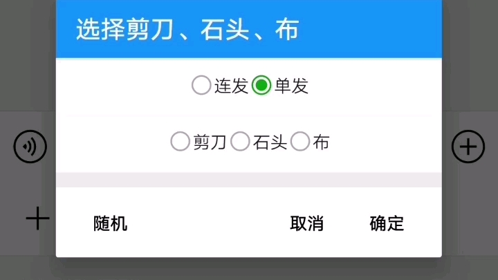 微信剪刀石头布自定义.哔哩哔哩bilibili