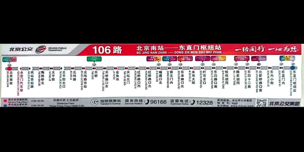 106公交车线路图图片