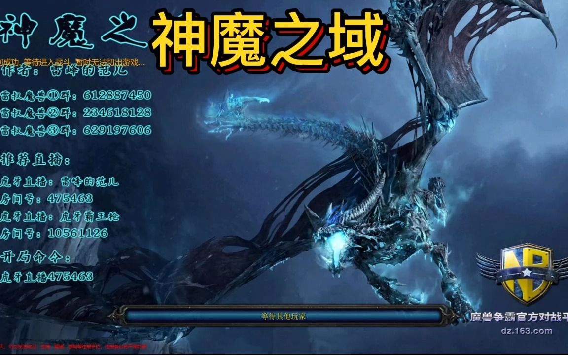 魔兽争霸3rpg神魔之域