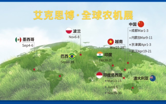 2024第十八届中部农牧业机械展览会时间:2024年4月1921日地点:武汉国际博览中心欢迎预定展位#中部农机展#武汉农机展#艾克思博全球农机展哔哩哔...