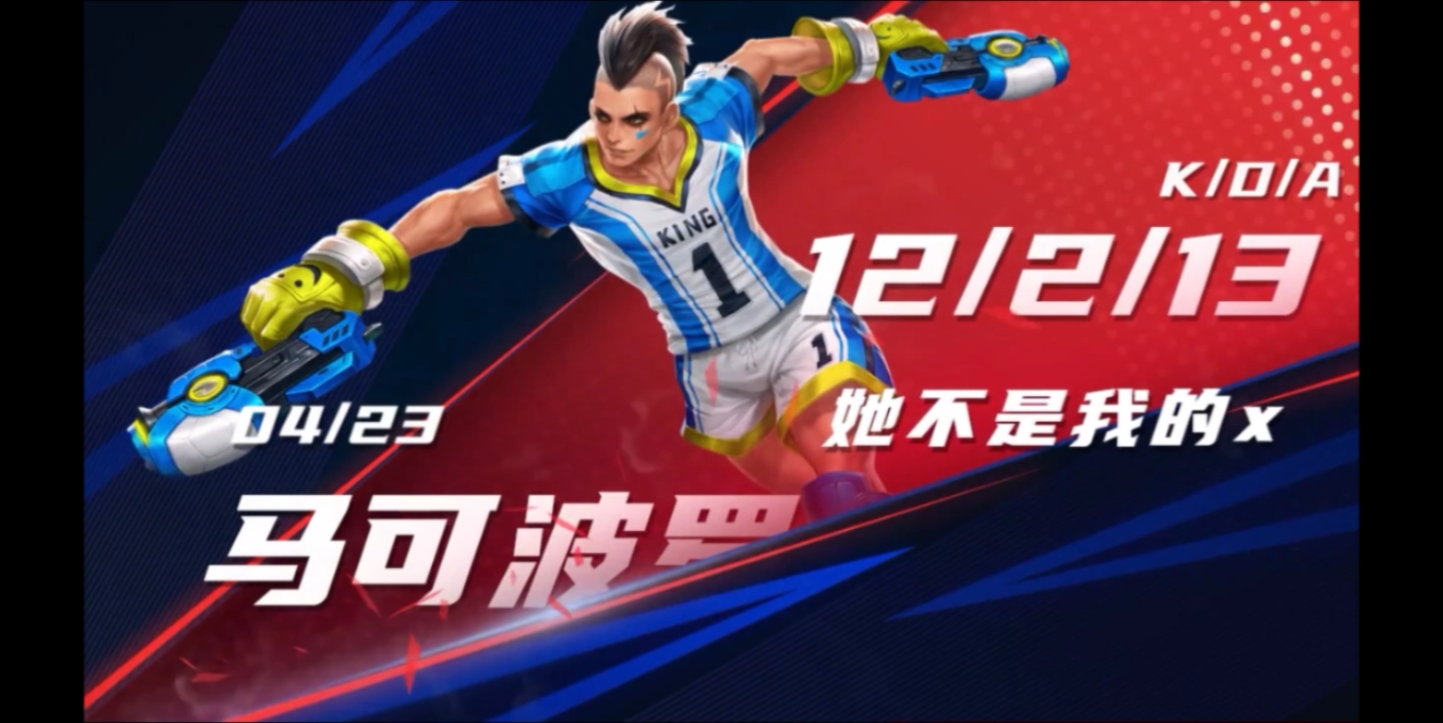 王者荣耀-马克菠萝1