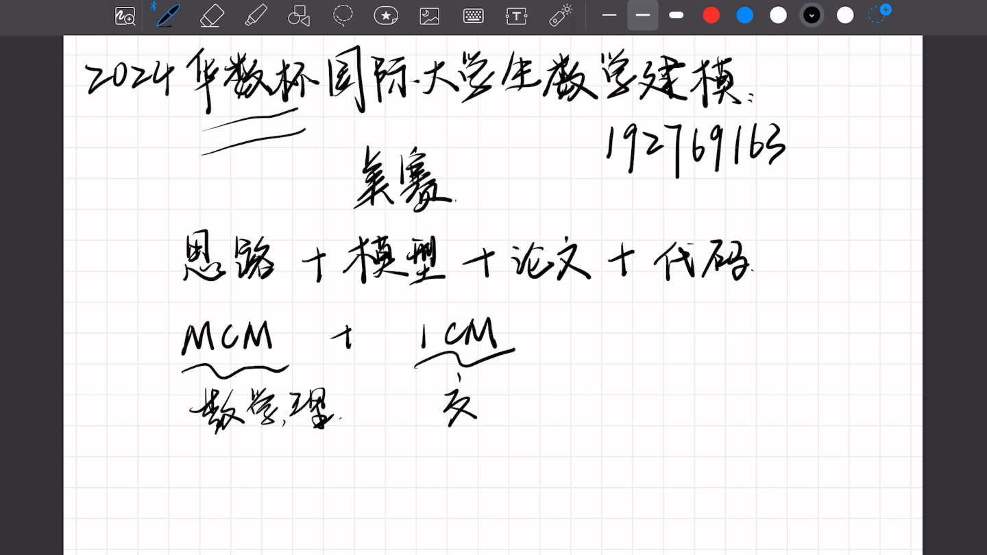 2024华数杯数学建模B题思路+代码 模型-C灿灿数模啊-C灿灿数模啊-哔哩哔哩视频