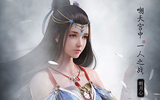 【天涯明月刀ol终章全剧情】明月心独战八荒,唐青枫生死未卜.