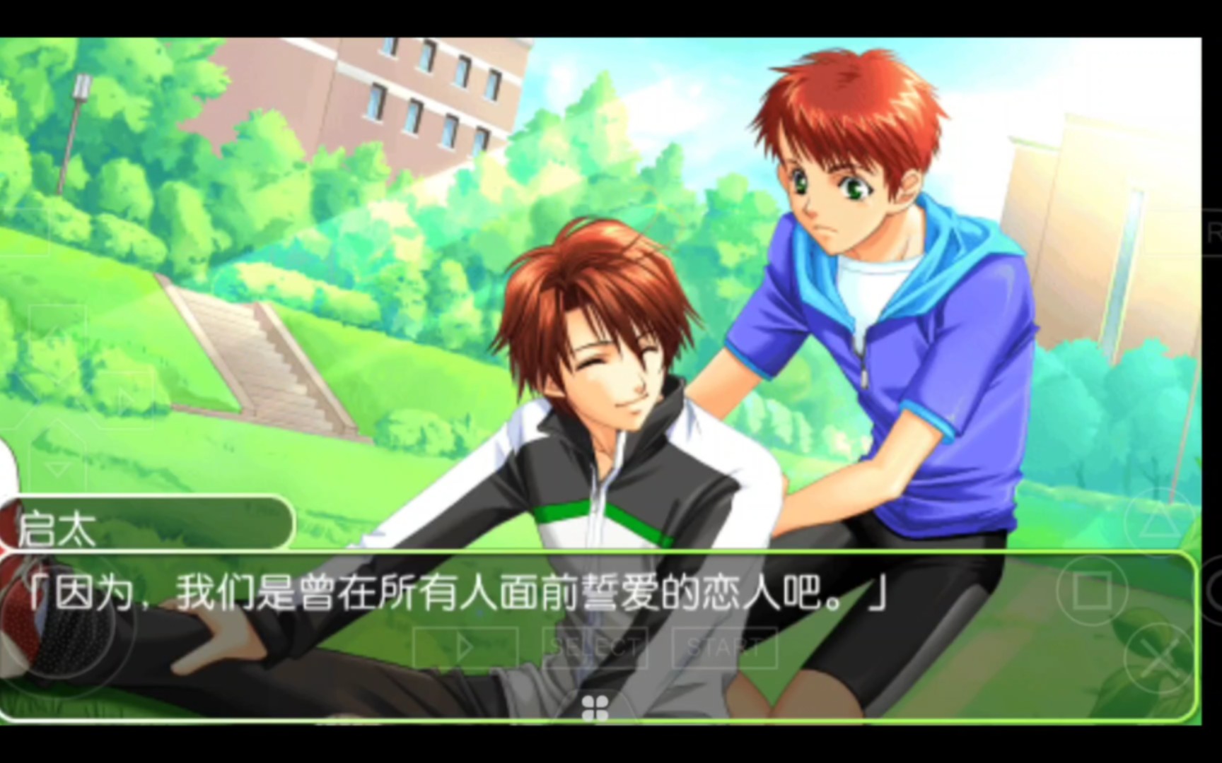 【录屏】学园天堂:再来一碗 泷俊介线 end2