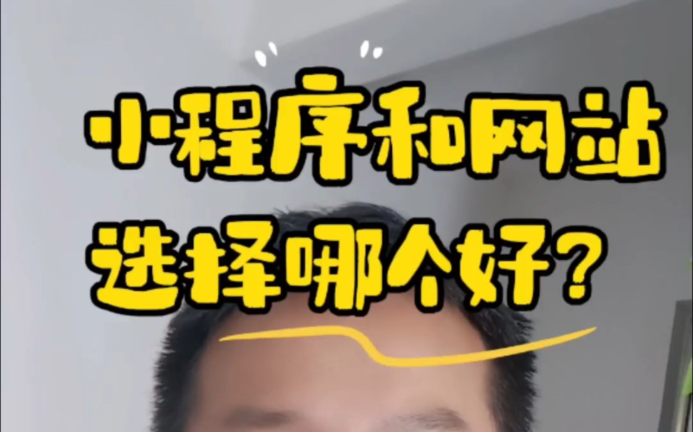 小程序和网站哪个好?哔哩哔哩bilibili