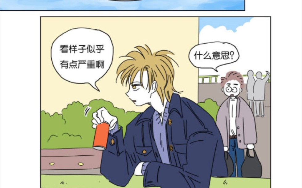 漫画《男孕》漫画《等价交换》哔哩哔哩bilibili