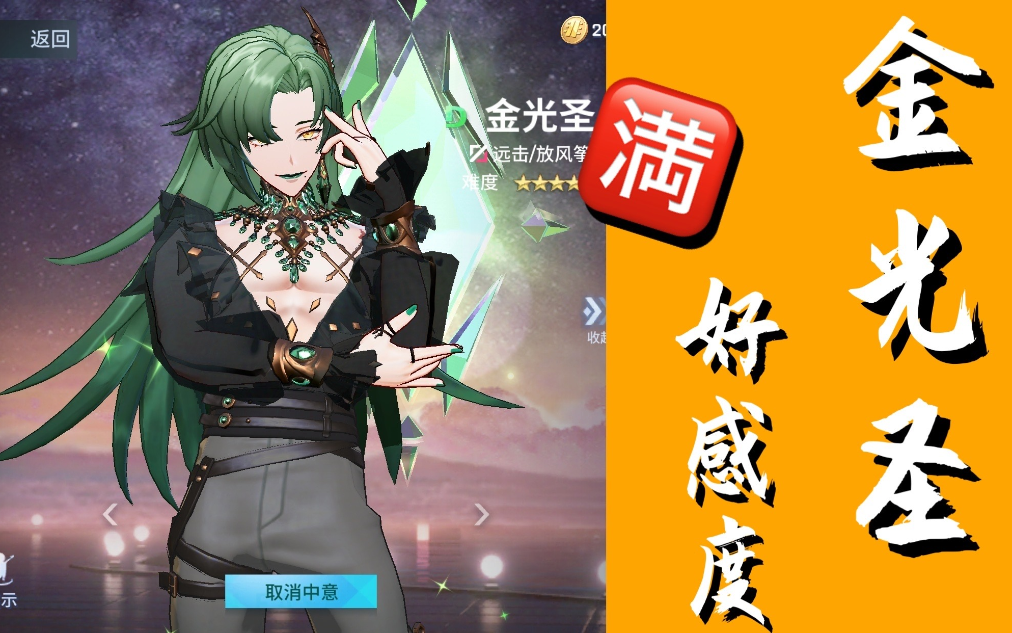 《非人学园》金光圣,满好感全语音——我好兴奋呐!_哔哩哔哩_bilibili