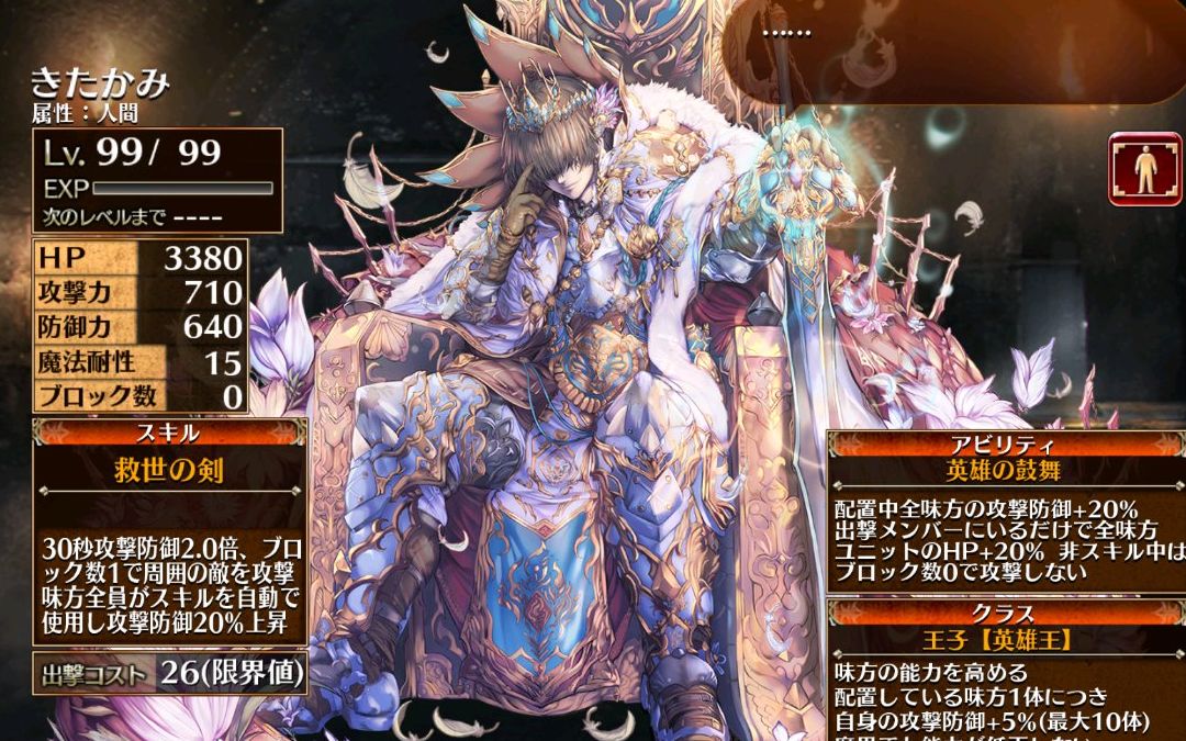 【千年战争aigis】【试炼】英雄王的继承者(英雄王を継ぐ者)后半