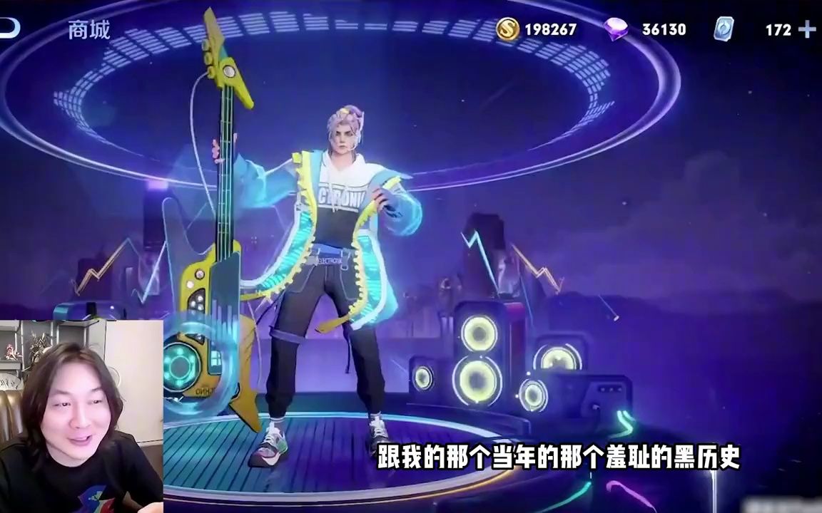 高渐离新皮肤天秀音浪酷似张大仙!大仙自己都承认有七分相似