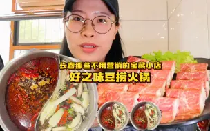 Download Video: 长春那些不用营销的宝藏小店17