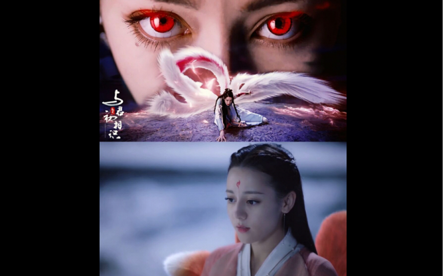 热巴的九尾狐纪云禾和小九能有多大反差!论一个专业演员的表现力!